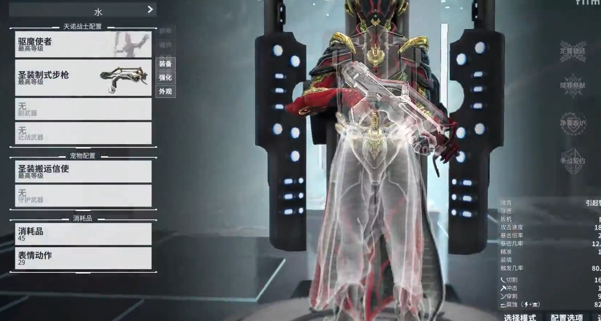 星际战甲圣装制式步枪怎么样