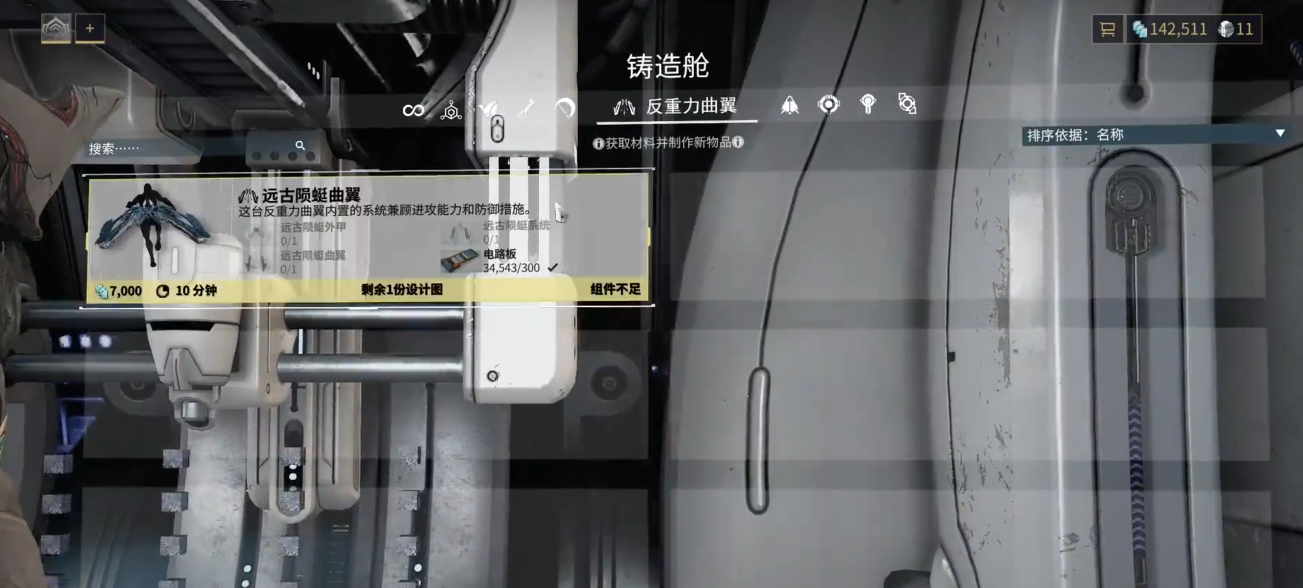 星际战甲反重力曲翼任务怎么触发