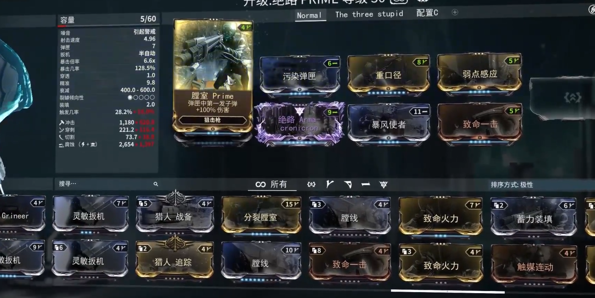 星际战甲膛室p怎么弄