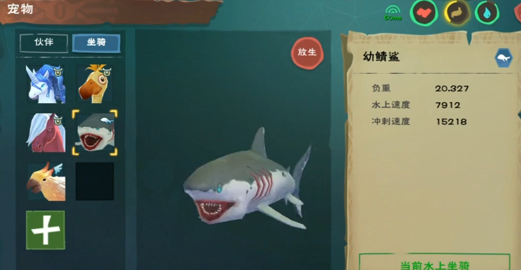 创造与魔法幼鲭鲨在哪里