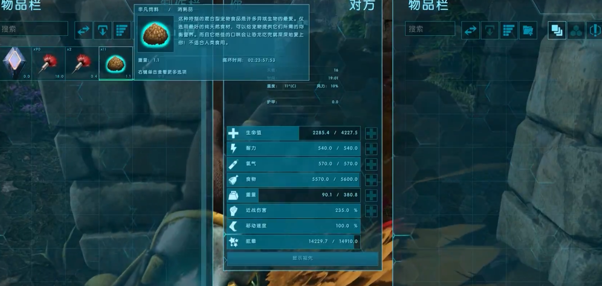 方舟生存进化狮鹫吃什么驯服最快