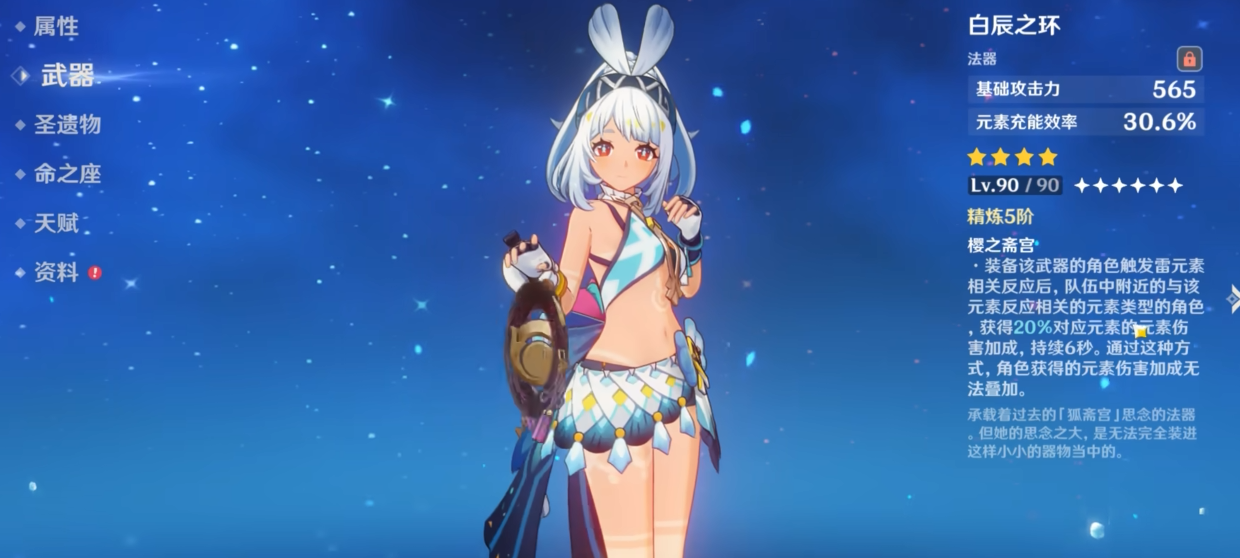 原神稻妻五把四星武器怎么得