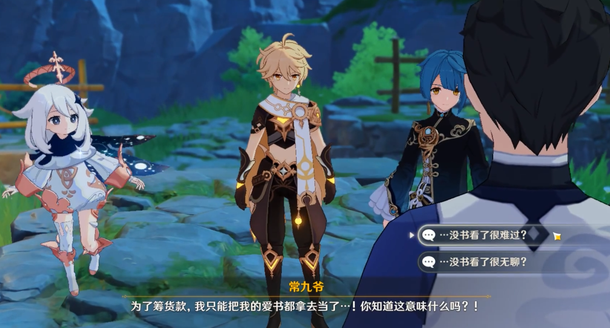 原神寻书巧遇江湖事怎么做