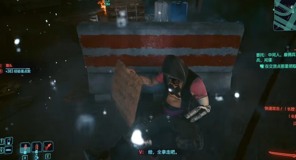 赛博朋克2077四颗星怎么消