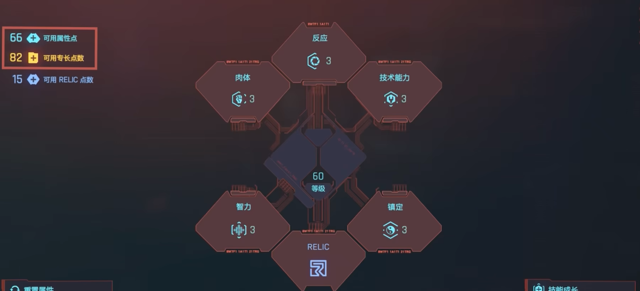 赛博朋克2077时停在哪里