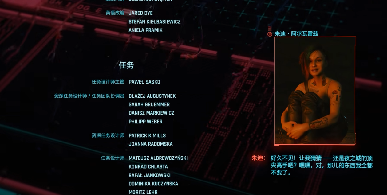 赛博朋克2077如何达成好结局
