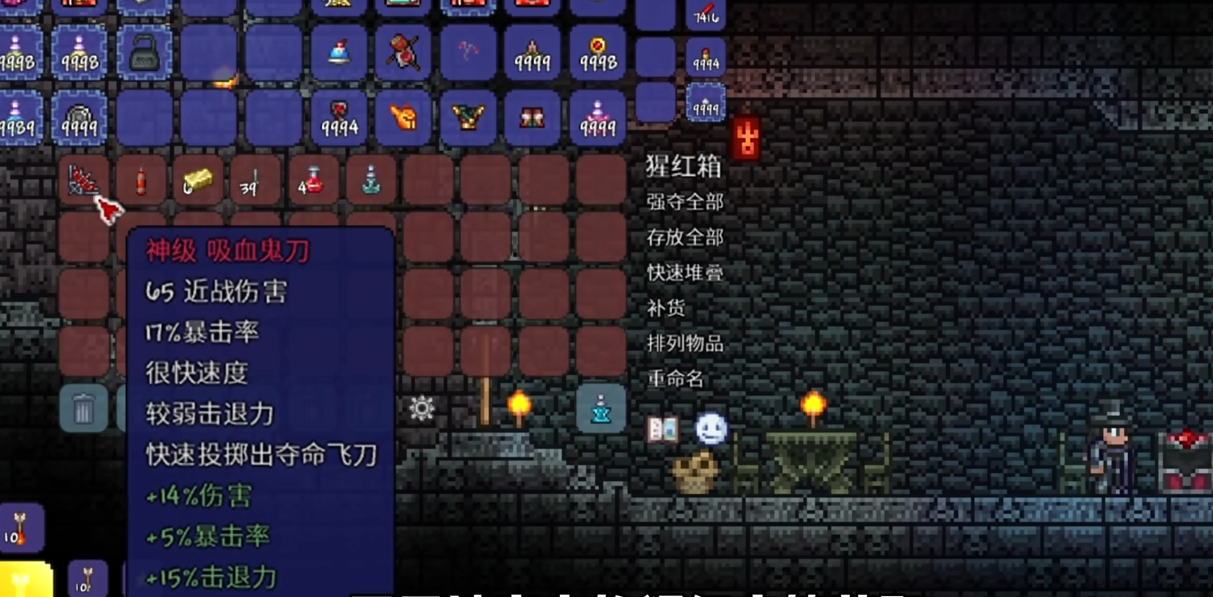 泰拉瑞亚如何有法术吸血