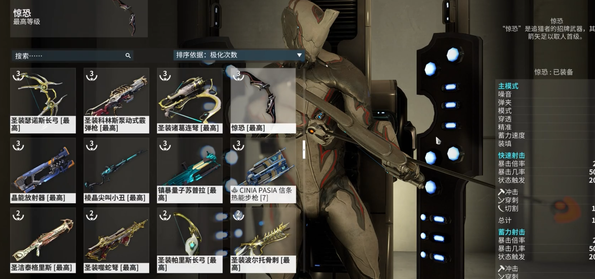 星际战甲新手必备武器有哪些