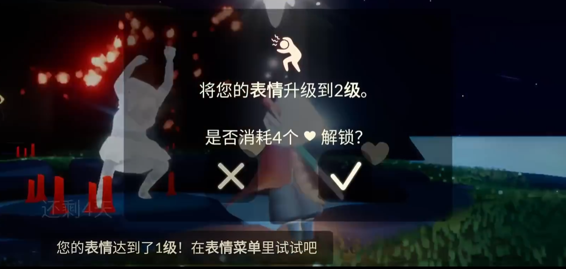 光遇惊吓动作在哪里