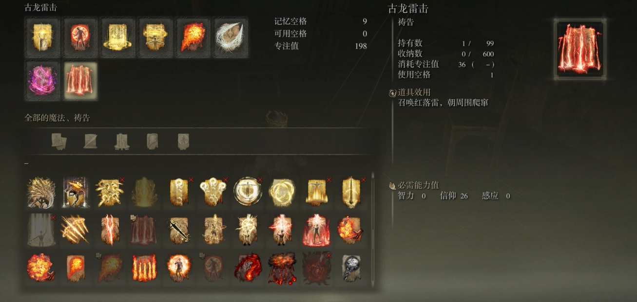 艾尔登法环哪些职业可以用魔法