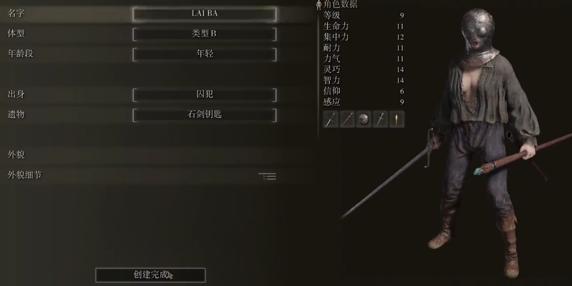 艾尔登法环新手职业推荐什么