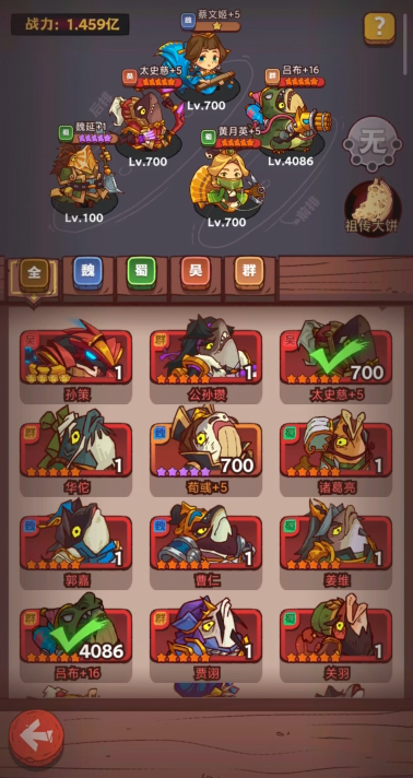 咸鱼之王主线8637关怎么过
