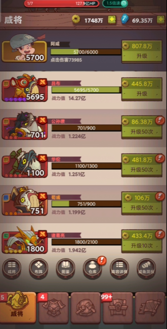 咸鱼之王8025关用什么阵容