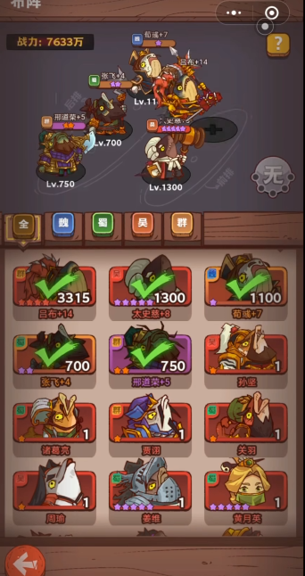 咸鱼之王2200关后有什么挂机阵容