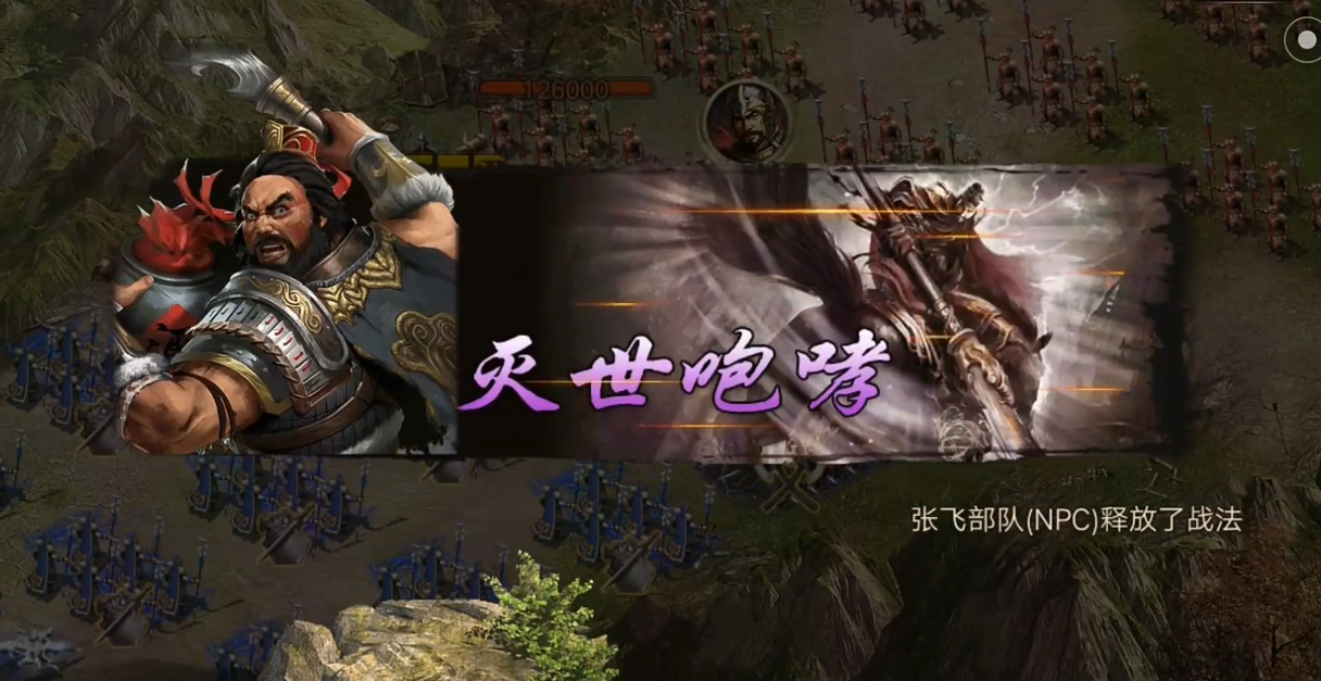 攻城掠地如何击败张飞