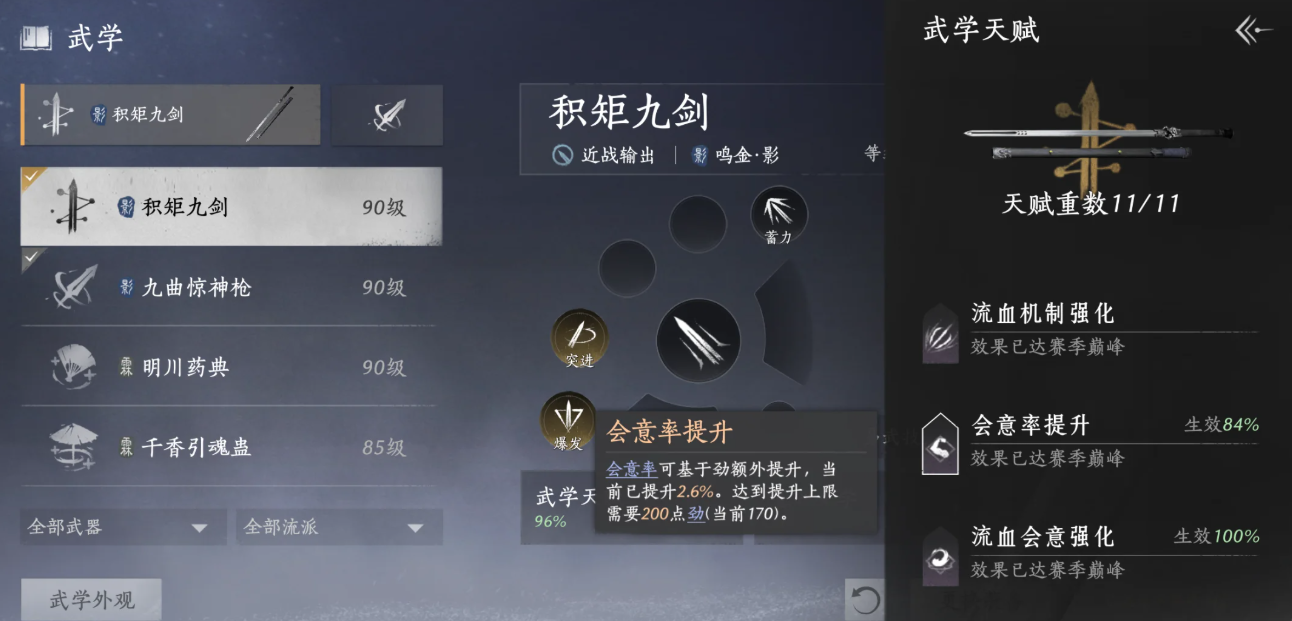 燕云十六声怎么刷麋肉