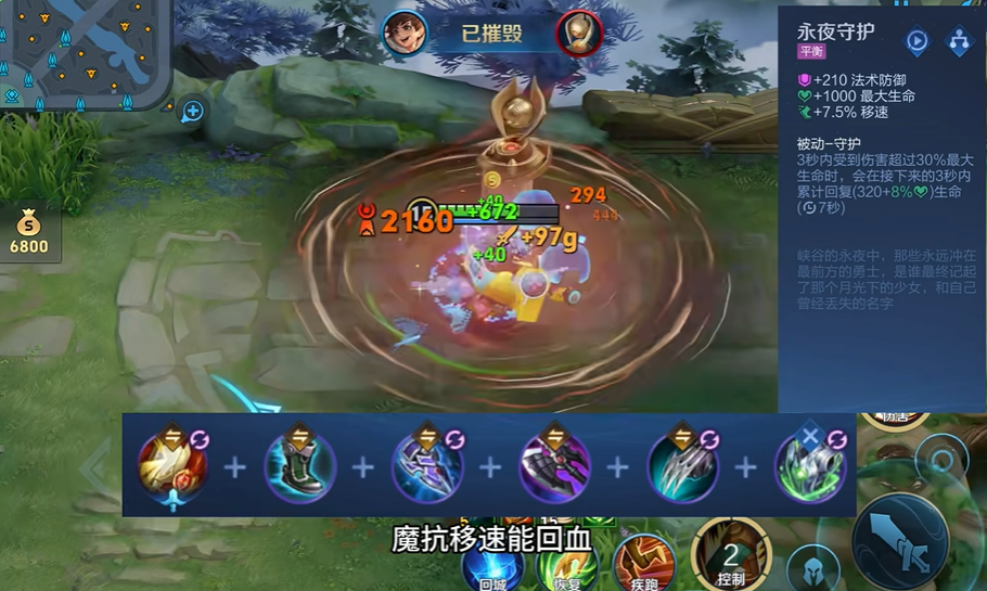 王者荣耀赵怀真铭文出装怎么搭配