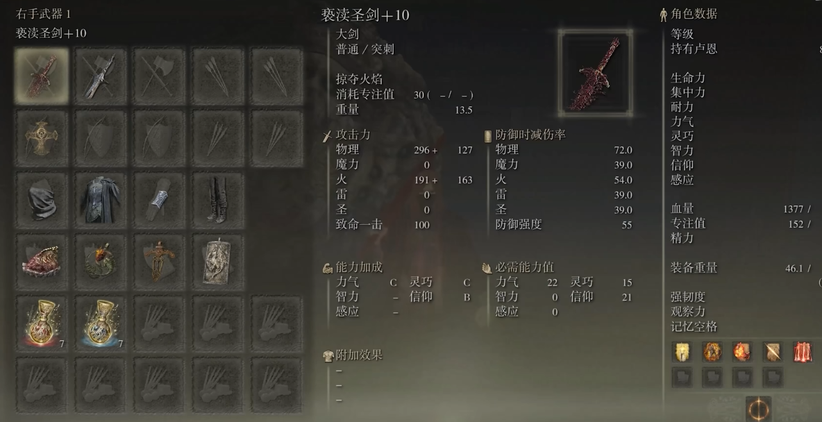 艾尔登法环武士140级怎么加点