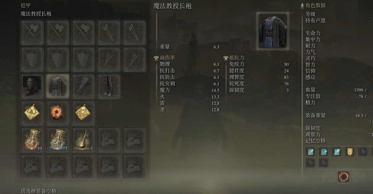 艾尔登法环哪些套装有隐藏属性
