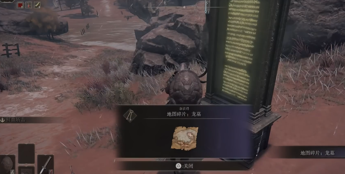 艾尔登法环在哪里找地图碎片