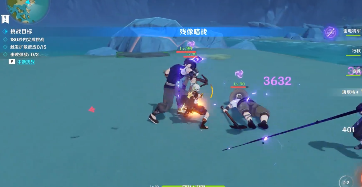 原神残像暗战第四关怎么过
