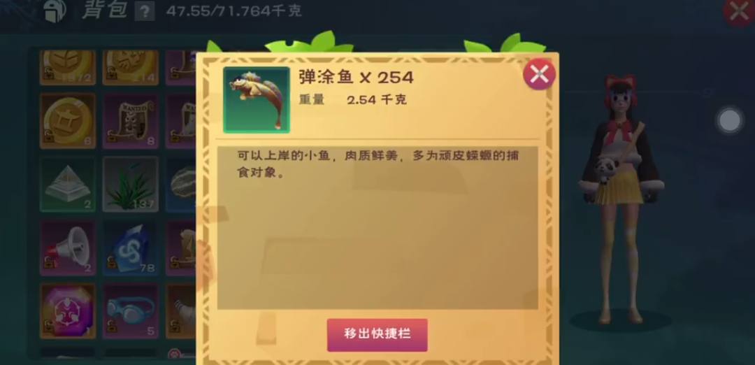 创造与魔法弹涂鱼去哪里钓