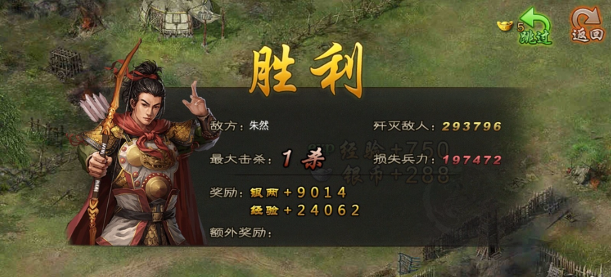 攻城掠地朱然副本攻略怎么过