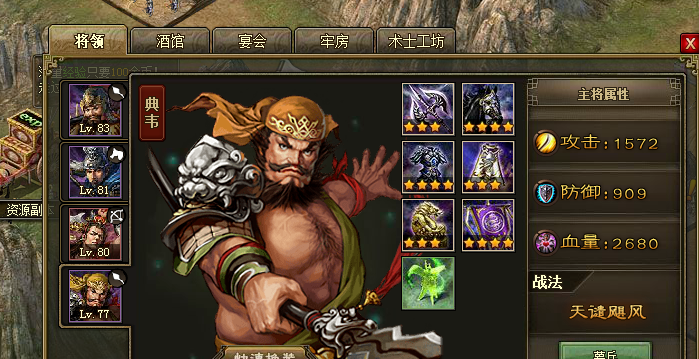 攻城掠地过廖化副本怎么过