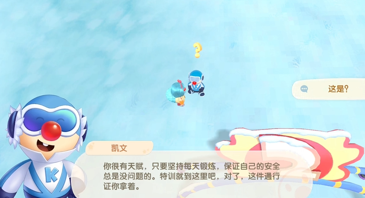 摩尔庄园黑森林通行证怎么获得