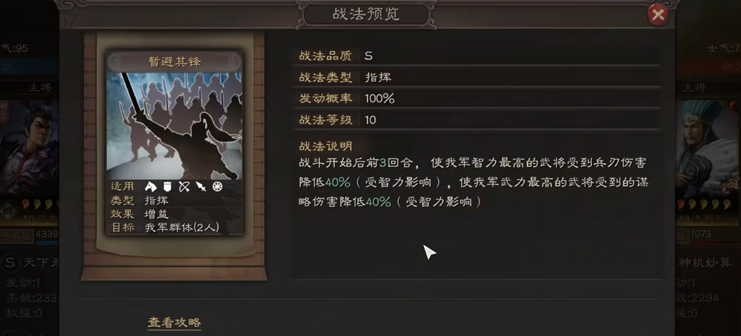 三国志战略版藤甲盾怎么样