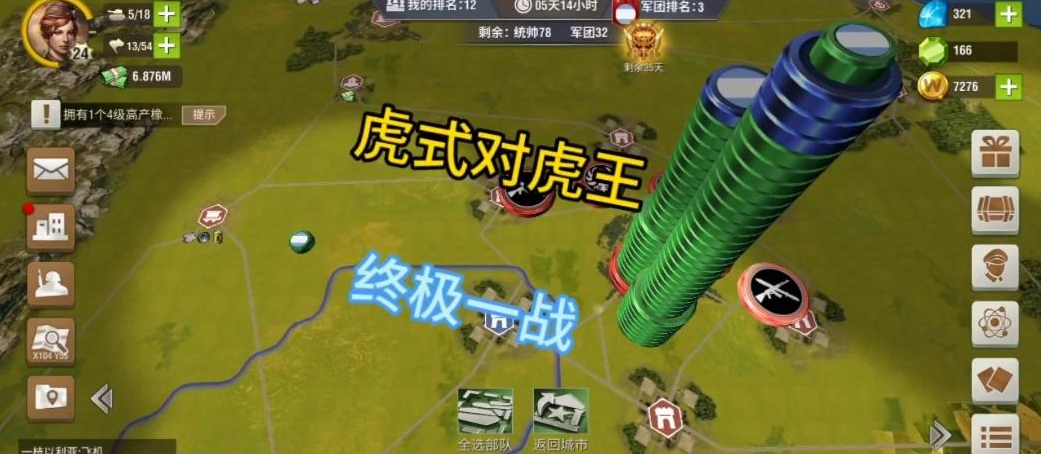 二战风云里的虎王怎么造