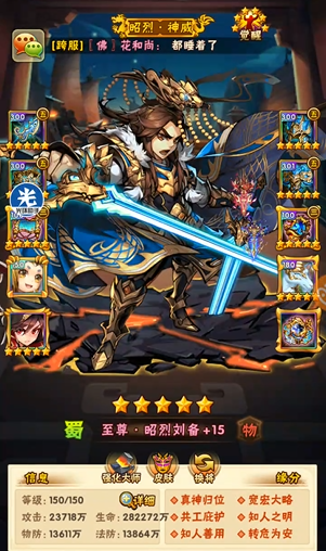 少年三国志刘关张怎么玩