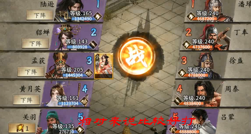 攻城掠地史诗32关如何打