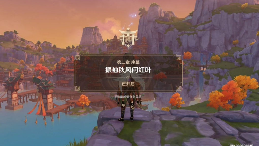 原神稻妻城新的岛怎么去