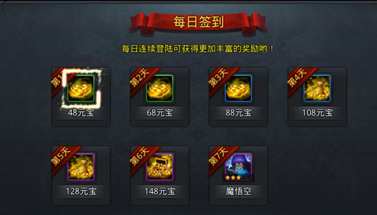 乱斗西游2平民如何攒元宝