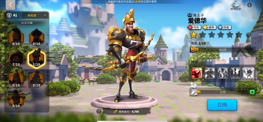 万国觉醒爱德华如何搭配武将