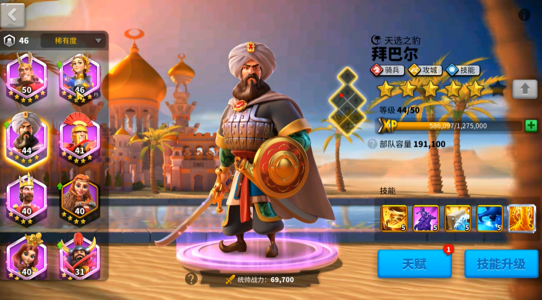 万国觉醒佩拉约什么副将好