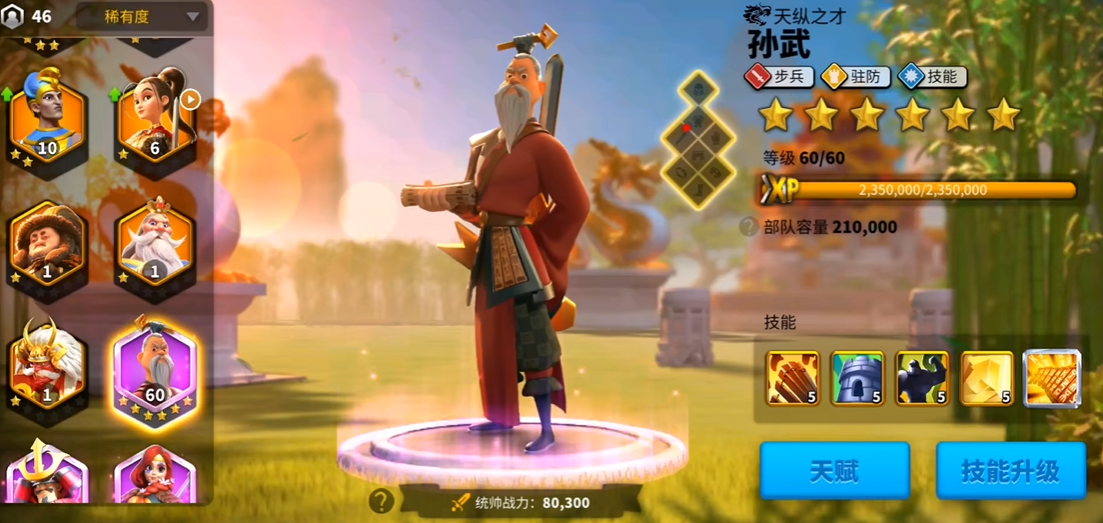 万国觉醒战力怎么提升