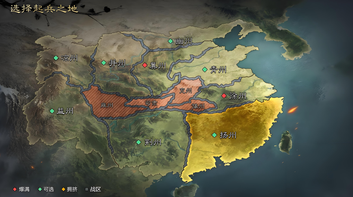 率土之滨怎么选择起兵之地