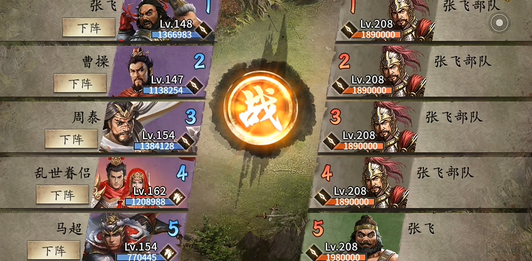 攻城掠地中208副本怎么过