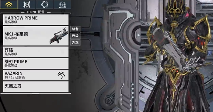 星际战甲前期主武器有什么推荐