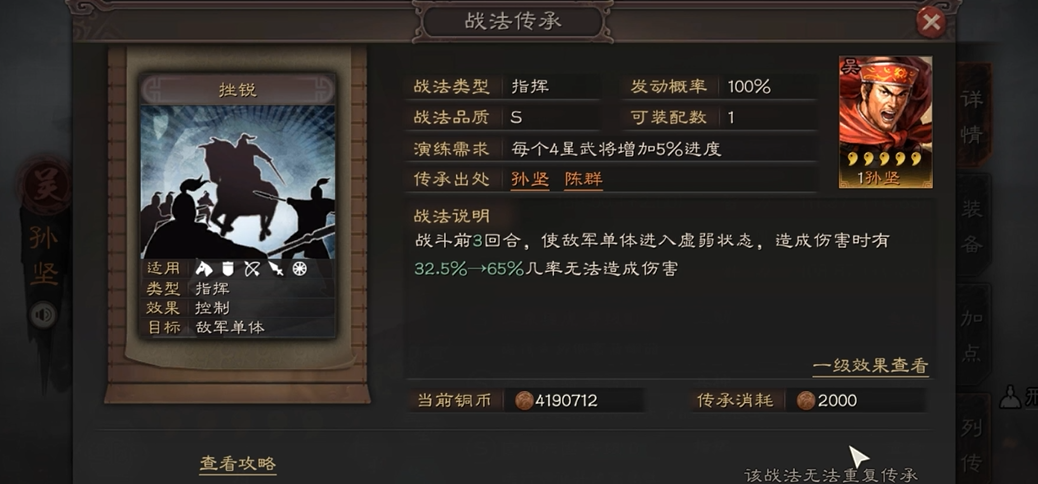 三国志战略版中的武将法正怎么玩