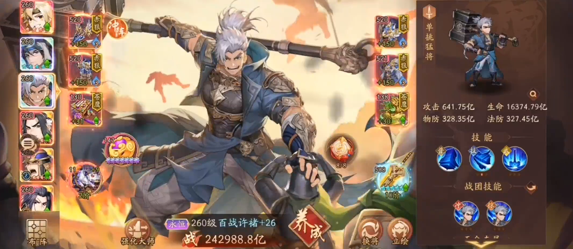 少年三国志2魏国选择什么英雄