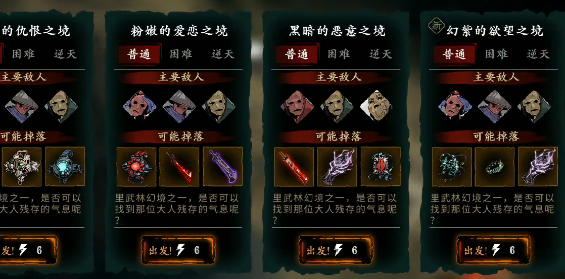 影之刃3幻紫的欲望之境如何开启