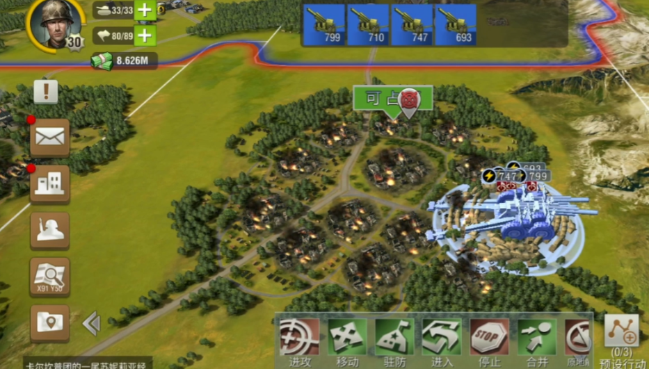 二战风云如何刷寇