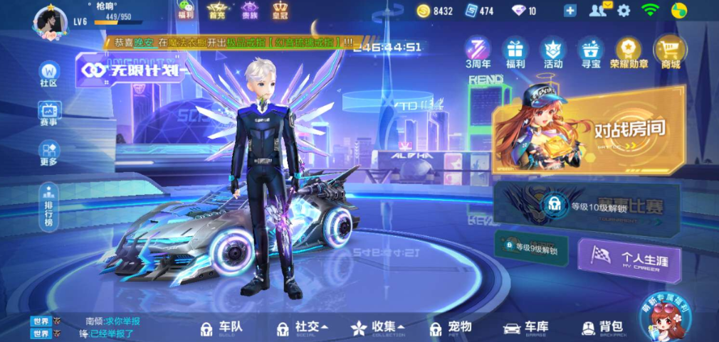 qq飞车怎么跟自己的影子跑