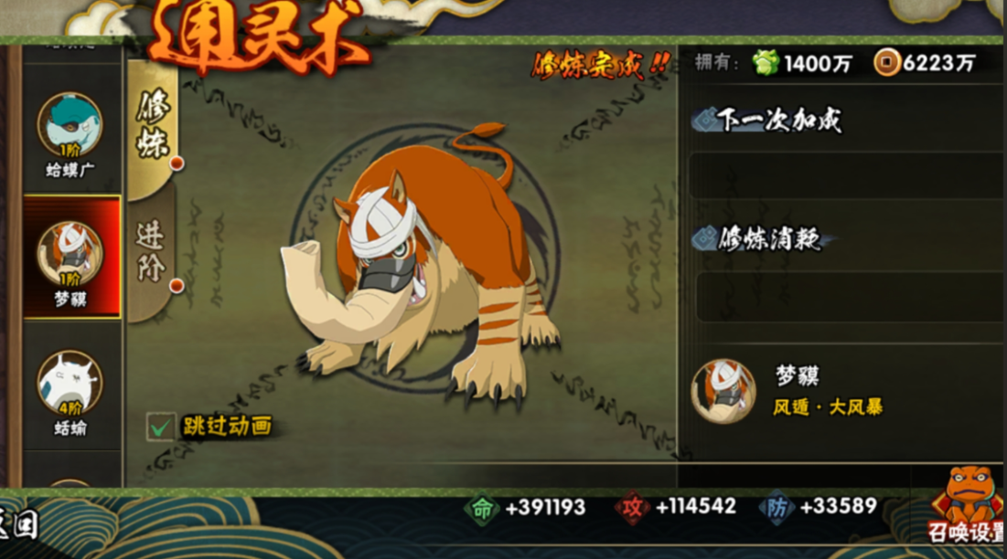 火影忍者通灵兽怎么培养