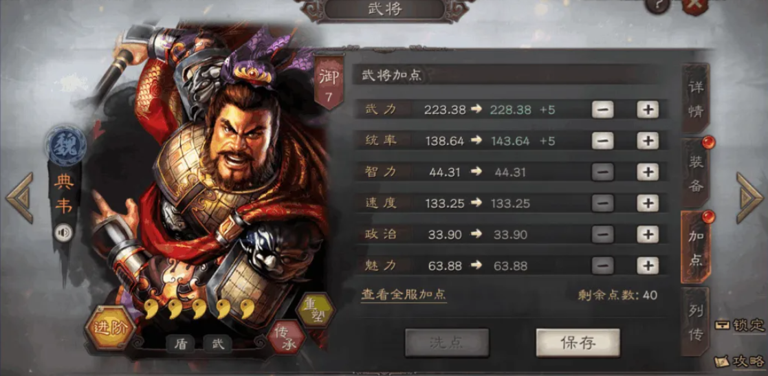 三国志战略版典韦如何觉醒