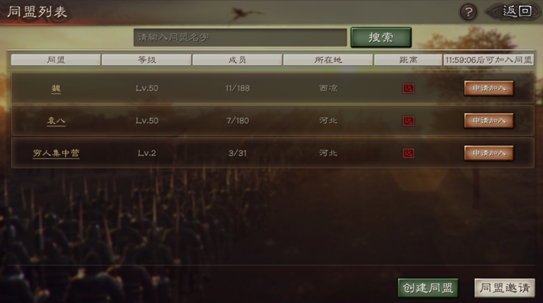 三国志战略版同盟贡献值如何来