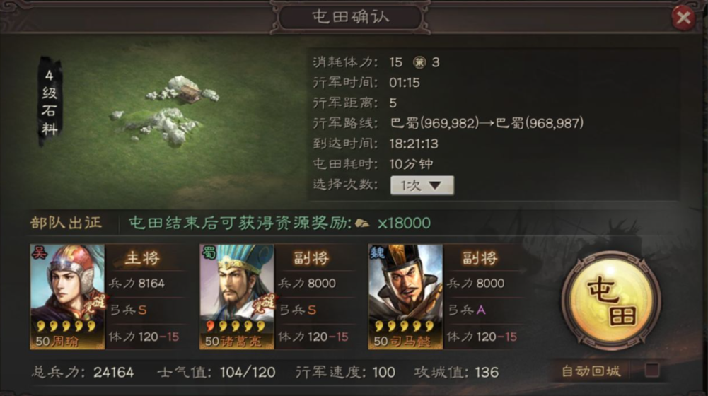 三国志战略版种田为什么10分钟